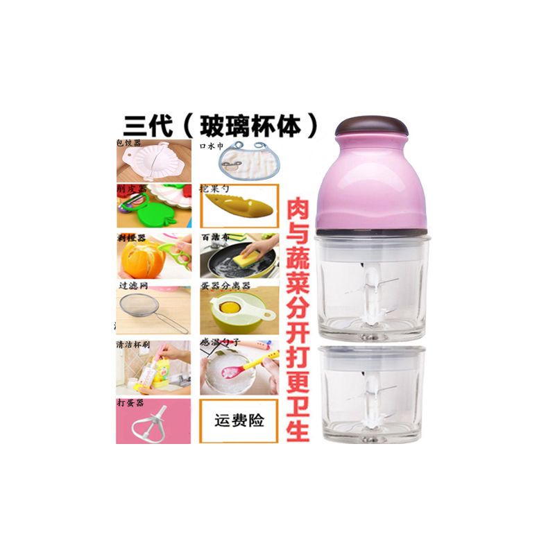 多功能料理机婴儿宝宝电动辅食机家用食物打泥机小型果泥|[推荐](三代)加厚玻璃杯身 粉色单杯-贴心装(送8)