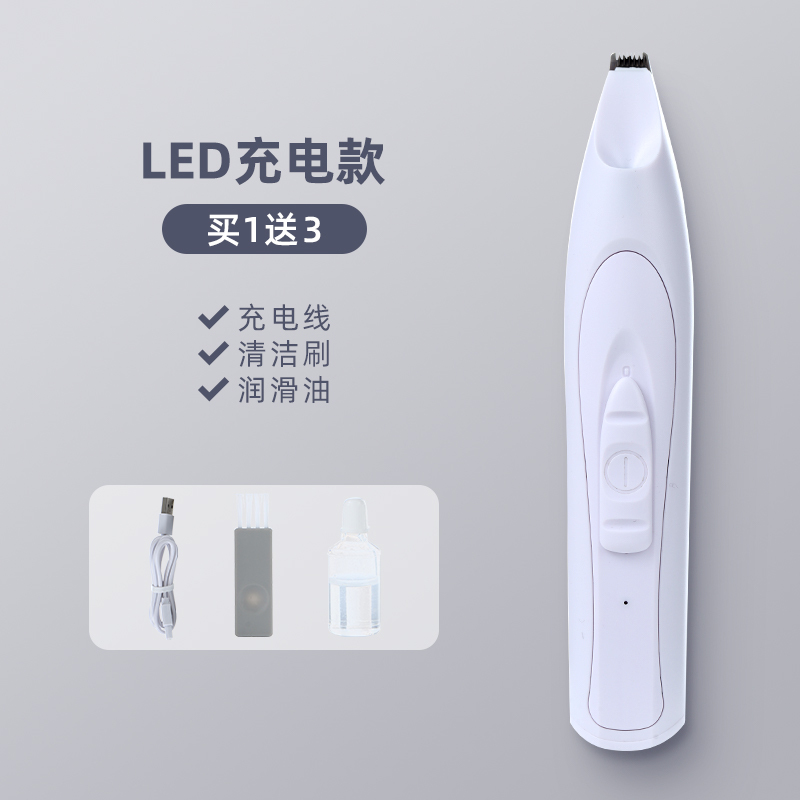 宠物狗狗猫咪剃脚毛器狗毛电推剪脚底磨甲器狗推子修毛剃毛器神器LED带灯款剃脚毛电推剪白色