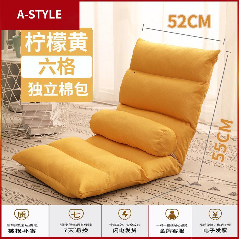 苏宁放心购懒人沙发榻榻米折叠单人飘窗坐垫日式地板小沙发宿舍床上椅子靠背A-STYLE家具