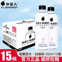 元气森林外星人电解质水果味500ml*15瓶 白桃味 500ml