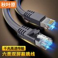 秋叶原 六类双屏蔽网线 工程家用千兆成品网络跳线 2米 QS2605AT2J