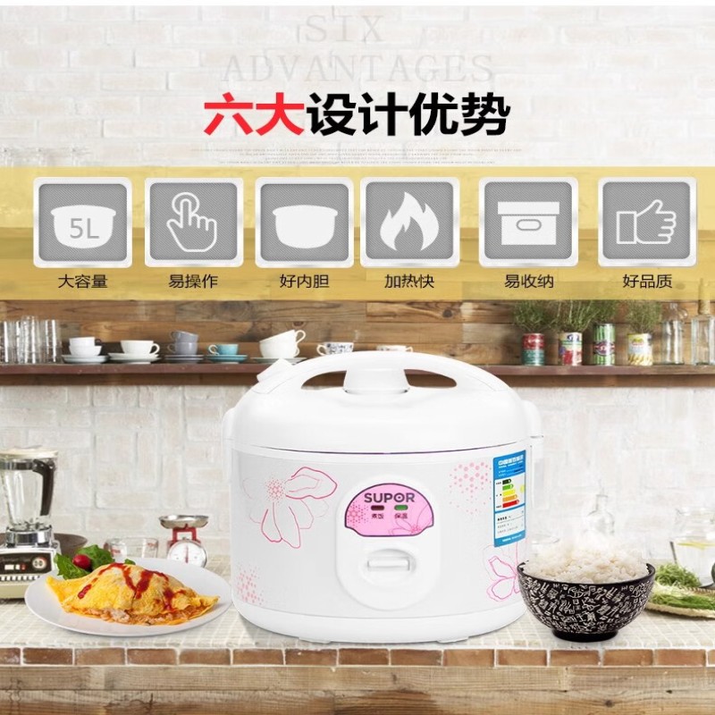 苏泊尔电饭煲CFXB50YB7F高清大图