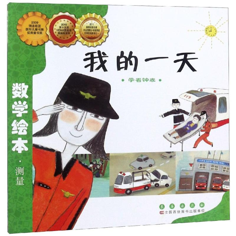 醉染图书我的9787544514934