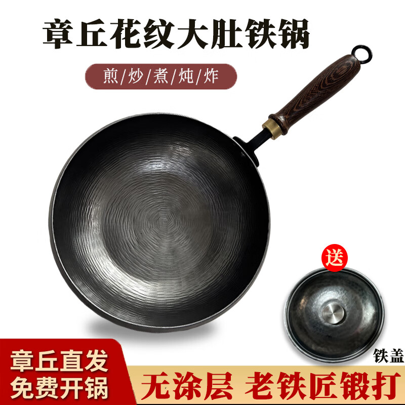 大肚铁锅 24cm花纹平底大肚铁锅
