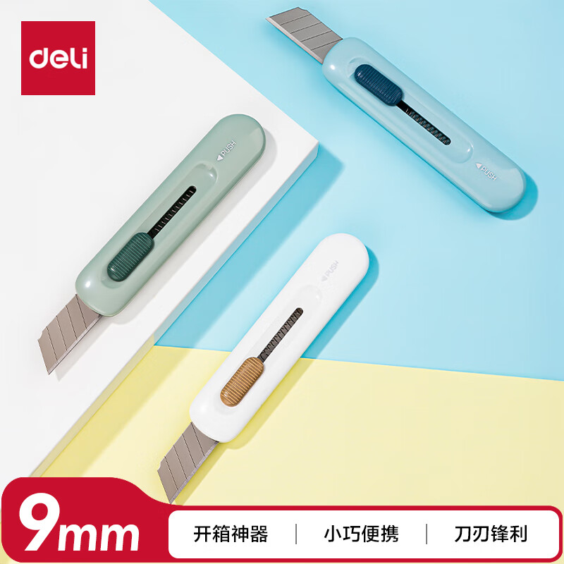 得力deli-2079美工刀简约迷你随身美工刀 拆快递小刀 学生美术裁纸刀 小号可爱颜色随机 5把