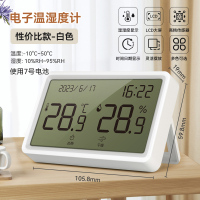 得力温湿度计LE513 LE505白