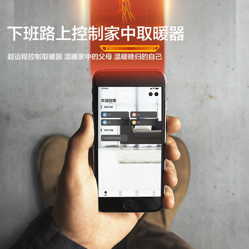 飞利浦踢脚线取暖器智能家用电热地暖式取暖气节能省电浴室暖风机AHR5144KS高清大图