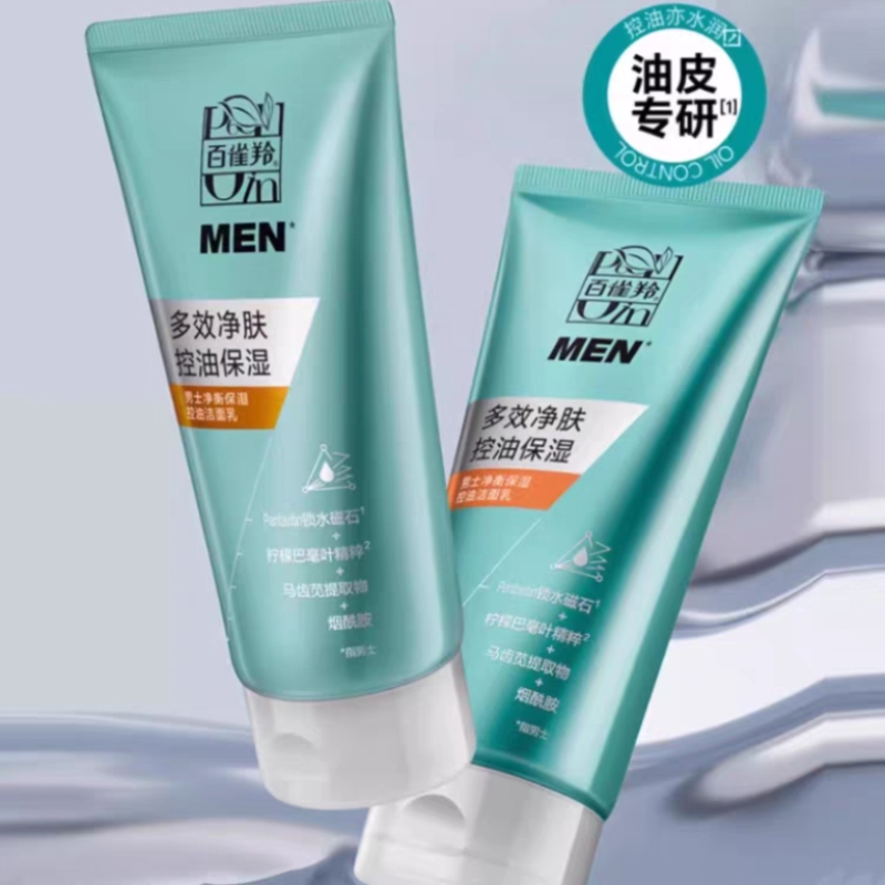 百雀羚(PECHOIN)男士净衡保湿磨砂洁面膏100g高清大图