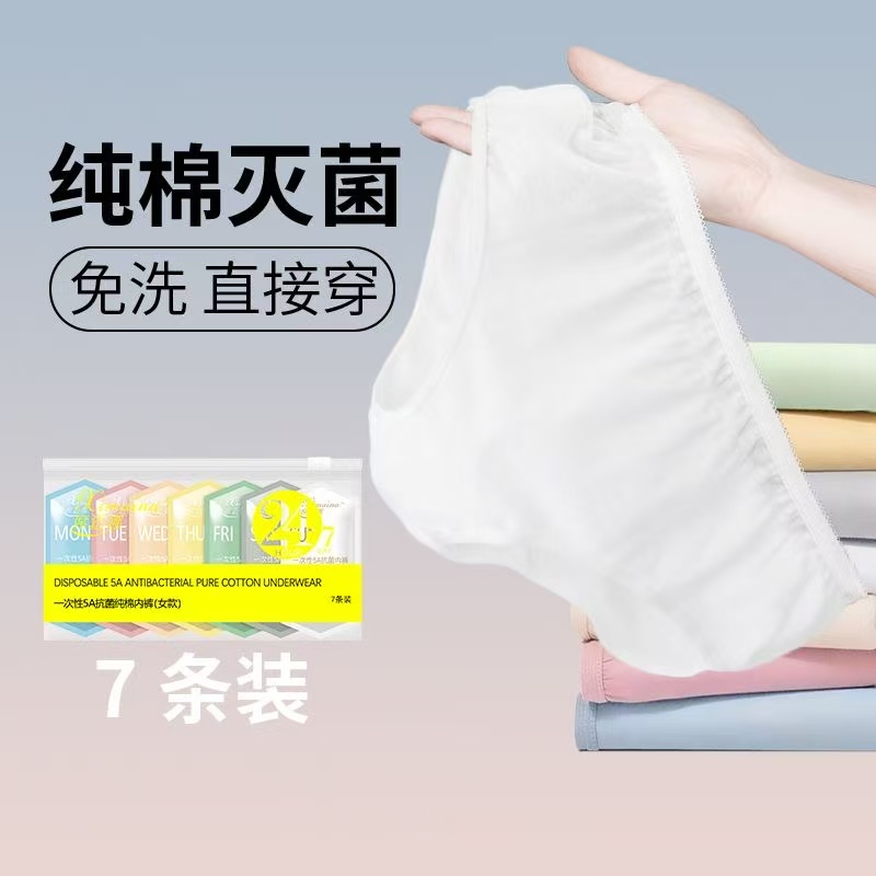 一次性女纯棉内裤出差旅行日抛短裤独立包装三角裤ODM高清大图