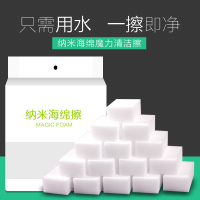 规格[白色8*5*3cm 80片]洗碗家居清洁神奇魔力擦清洁海绵纳米海绵海绵擦