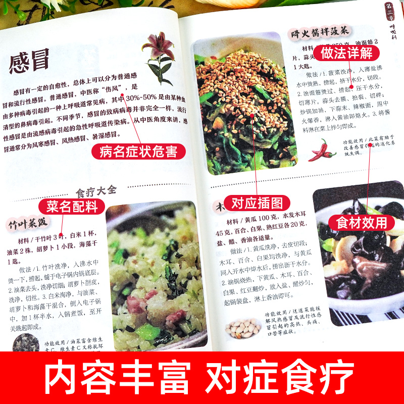 [正版]5册 百病食疗大全书彩图养生祛病一碗茶养生祛病一碗汤加厚版中医养生书大全家庭食疗食谱调理营养健康百科全书保健饮高清大图