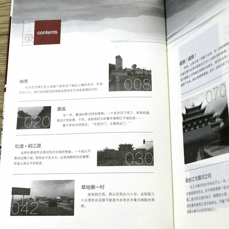 [正版]3折骑遇川西北藏羌秘境 西藏青海自驾游地图册川藏自驾线路四川重庆自驾游路骑行徒步旅游攻略书籍高清大图