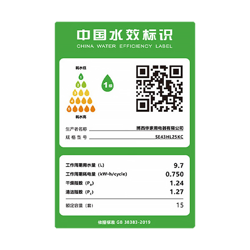 西门子(SIEMENS)洗碗机SE43HL25KC
