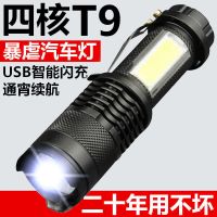 P900超强光手电筒超亮大功率家用远射可充电迷你袖珍便携小户外灯 P900 充电式【19000T-P40普光版】