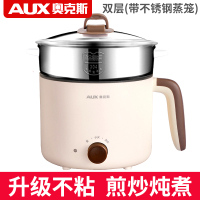 AUX/奥克斯电煮锅AUX-12B09A家用电火锅升级食品级不沾内胆宿舍锅泡面锅电热杯迷你煮面锅 多功能电热锅