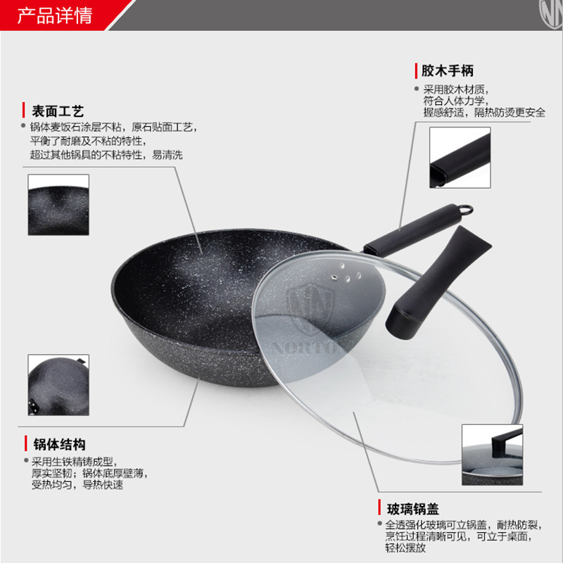 诺顿(NORTON)聚味_麦饭石煎炒锅1JJW032 直径32CM 单个装