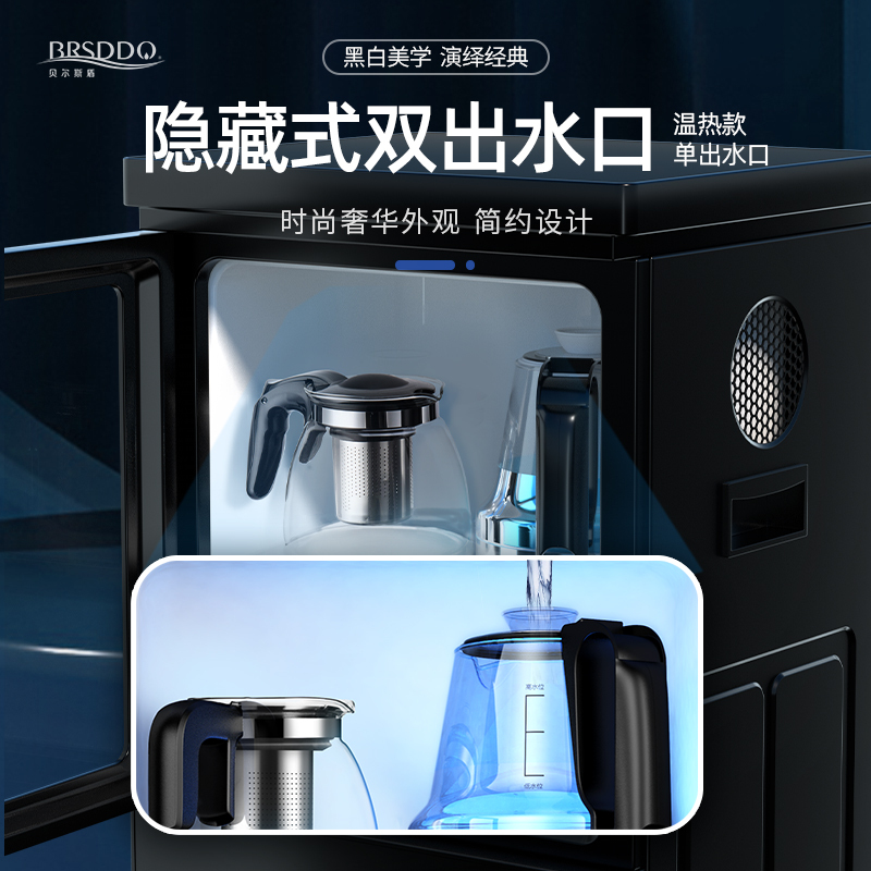 贝尔斯盾(BRSDDQ)饮水机家用办公室立式下置桶装水冷热全自动智能防尘新款茶吧机 BRSD-11-CBJ黑色温热型