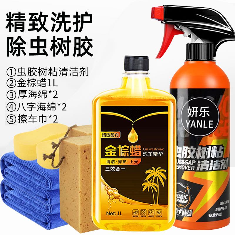 汽车虫胶树胶去除清洗剂漆面斑点强力去污树粘鸟粪脂泡沫清洁用品图片
