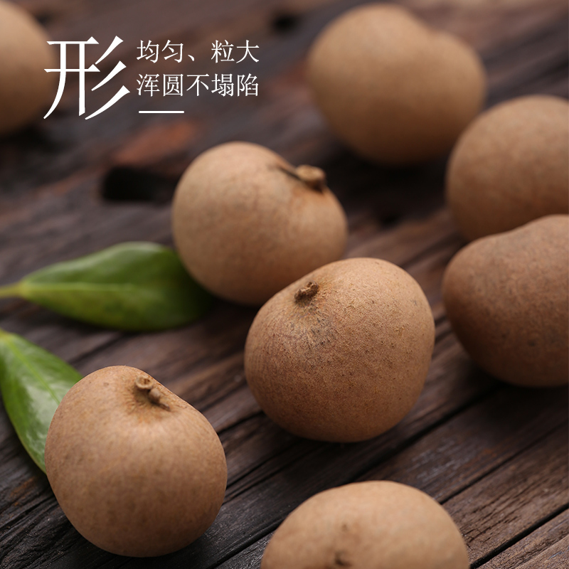 二斤装正宗莆田5A桂圆干 当季新货桂圆干批发壳薄 非无核新鲜龙眼干货正宗莆田特产多规格