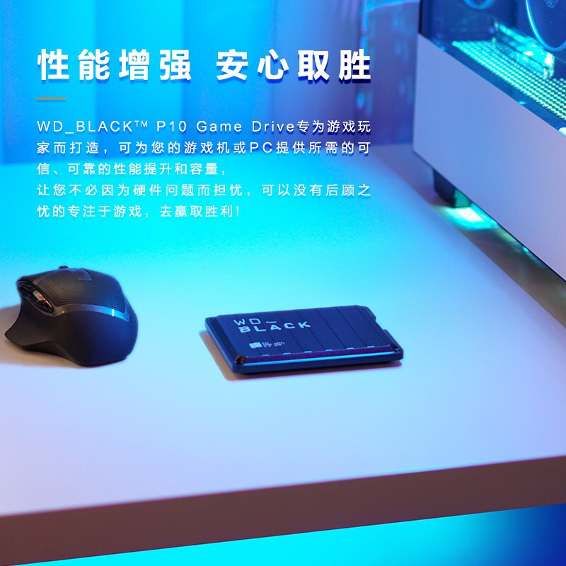 西部数据(WD)4TB 移动硬盘 P10 游戏高速存储大容量机械硬盘ps5/xbox拓展外接外置手机笔记本电脑