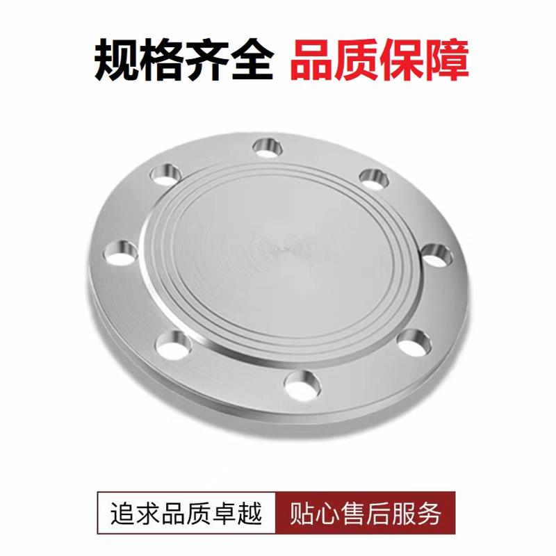 中锦科技 304不锈钢法兰盲板DN15[4分] 片高清大图
