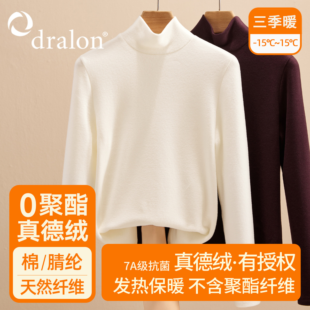 真德绒打底衫女秋冬新款2025高领时尚洋气内搭加厚磨毛发热保暖衣 白色【双面暖真德绒】 XL
