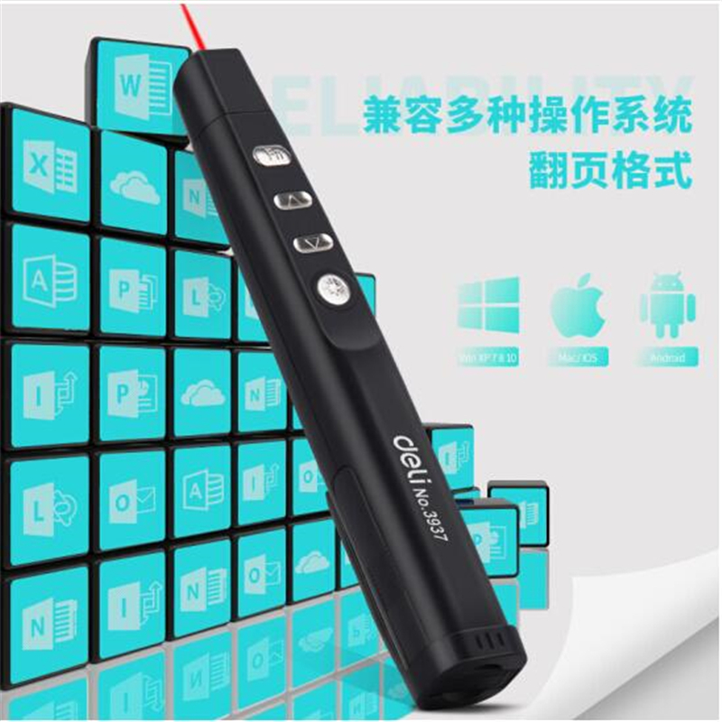 得力(deli) 3937 一体式翻页笔/PPT翻页笔 红光