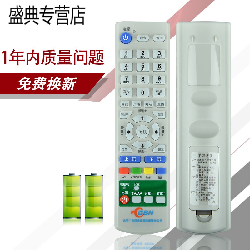 适用GBN东莞广电网络佳彩机顶盒遥控器有线数字电视D268 D168高清大图
