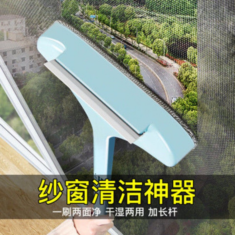 免拆洗纱窗刷家用擦玻璃刮窗神器双面干湿两用清洁工具擦纱网刷子高清大图