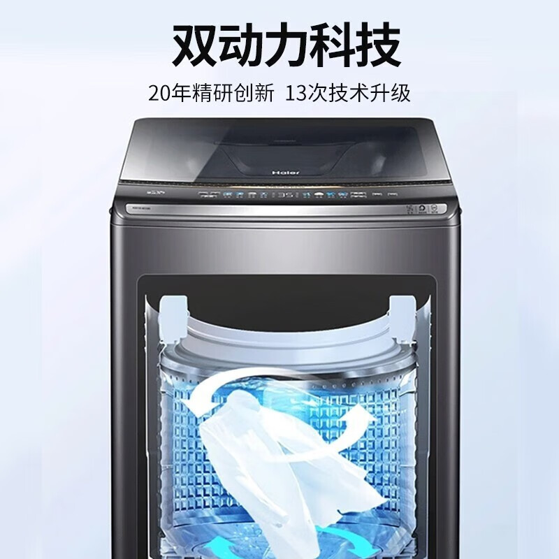 海尔(Haier)波轮洗衣机10公斤容量 全自动下排水 一级能效变频节能省电大容量家用洗衣机XQS100-BZ358S高清大图