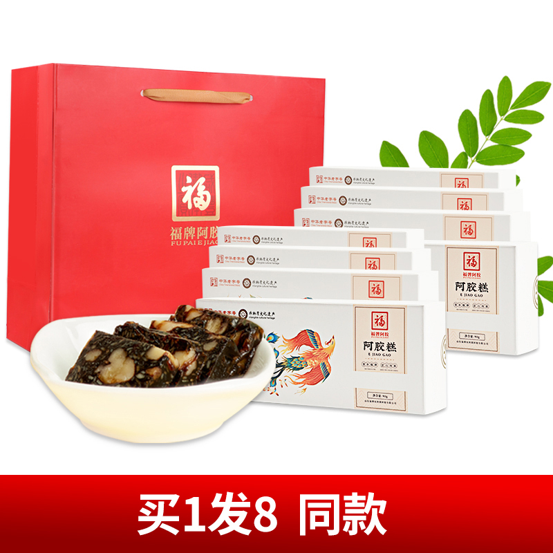 买1发8同款共720g 阿胶糕即食阿胶糕固元膏女士阿胶膏手工传统ejiao阿胶糕方便食品