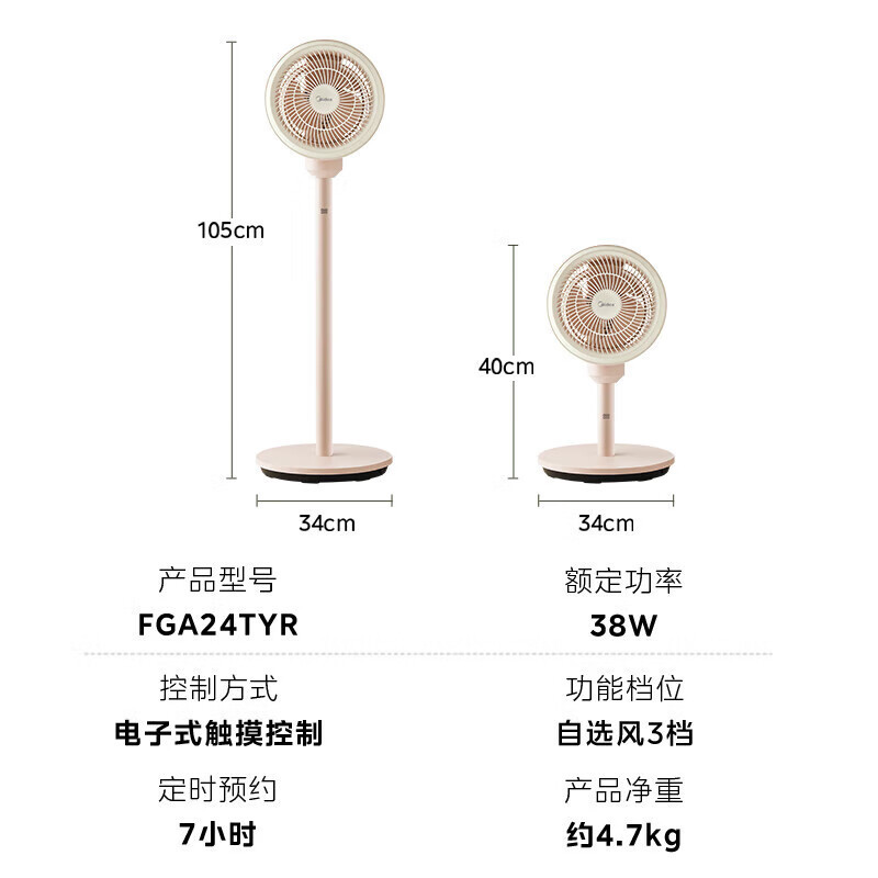 美的循环扇家用落地扇轻音摇头空气循环扇台地两用客厅卧室节能电风扇 FGA24TYR[台地两用遥控款]高清大图