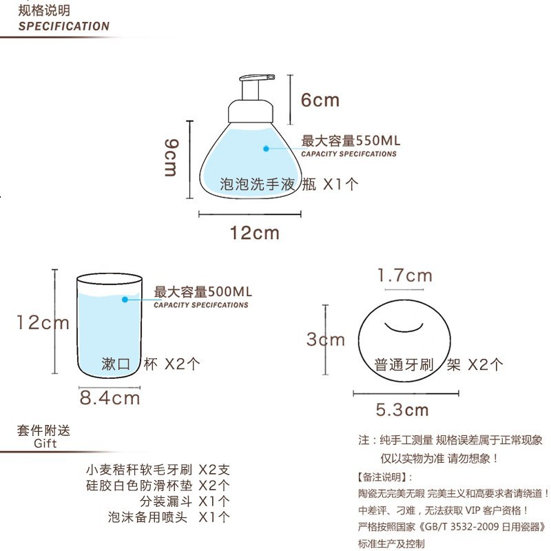 陶瓷卫浴五件套浴室用品套件卫生间洗漱套装 北欧起泡瓶大号500ML