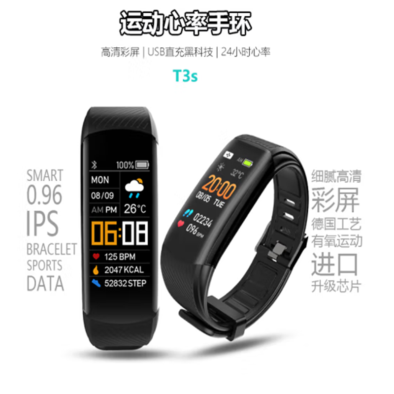 恩谷(ENGUE) 恩谷EG-T3S智能心率手环运动手环