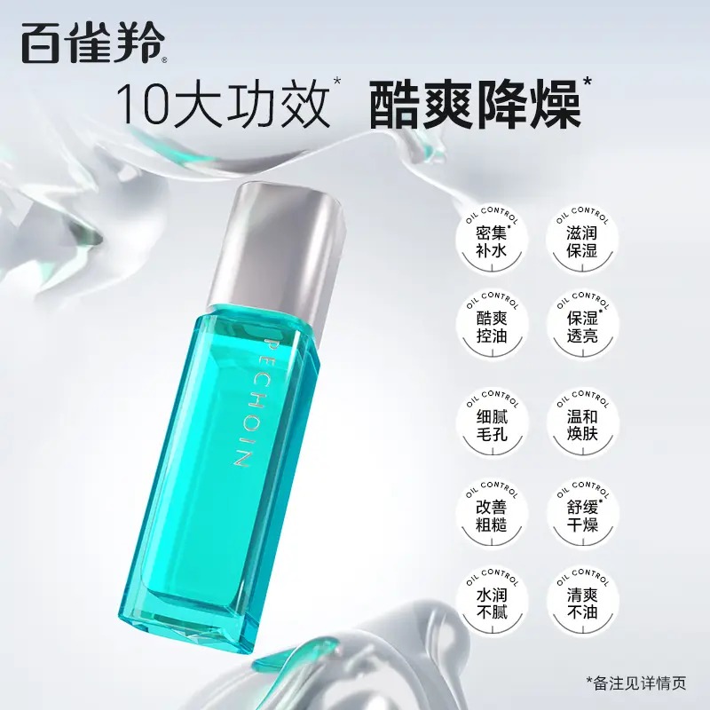 百雀羚 男士净衡保湿多效爽肤水100ml_高清大图