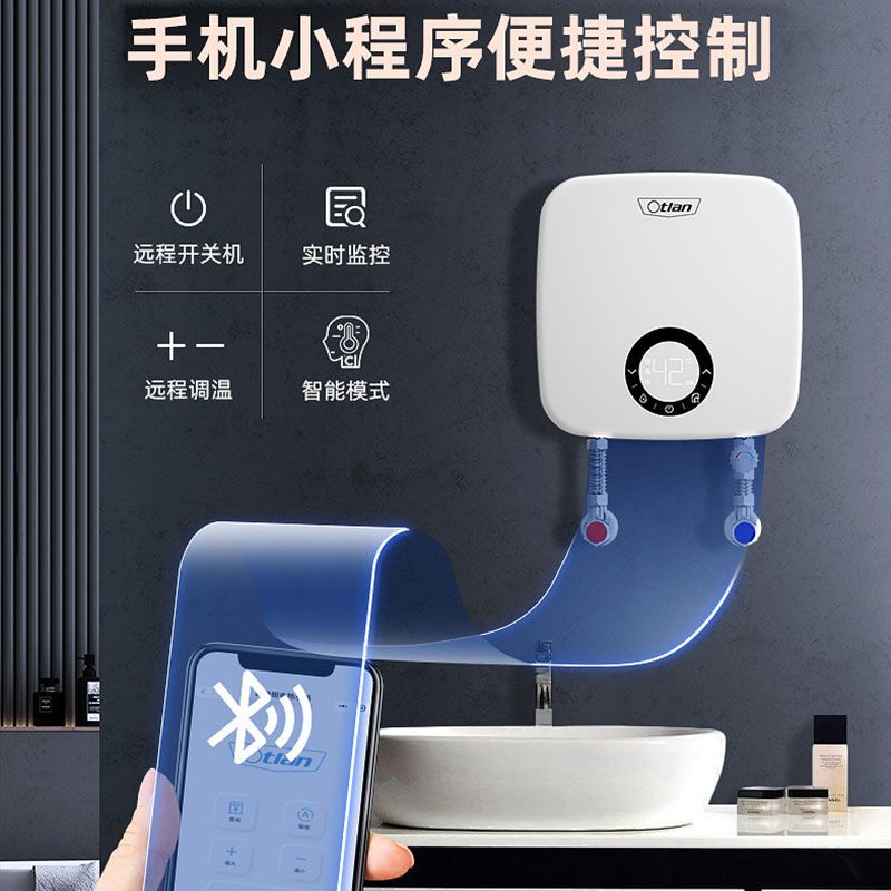 奥特朗(Otlan)C11H-Z70A 即热式电热水器小型家用过水速热恒温淋浴洗澡卫生间快热式热水器 支持手机小程序控制
