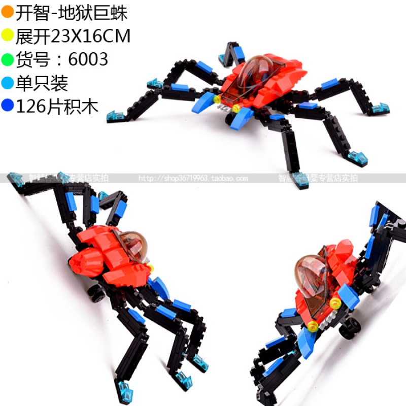 积木玩具拼装兼容乐高儿童玩具车战车工程警车军事飞机卡车消防车 开智6003巨蛛_495