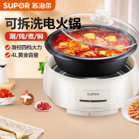 苏泊尔(SUPOR)电火锅家用多功能分体可拆洗不粘内胆高温断电保护4L大容量3-6人火锅宿舍煮锅电热锅H26YK801