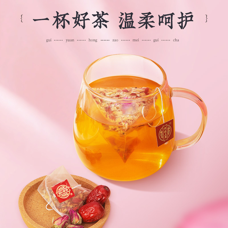 [买2送1]塔木金人参桂圆红枣玫瑰茶枸杞女生茶花茶茶包