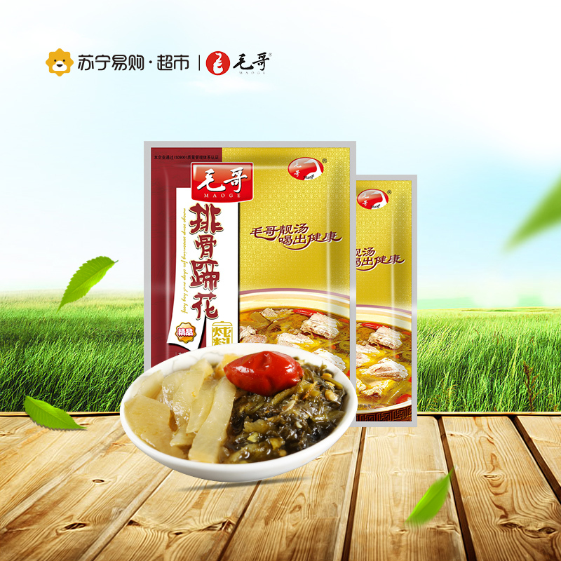 重庆毛哥排骨蹄花汤炖料250g火锅底料排骨汤浓缩煲汤调料