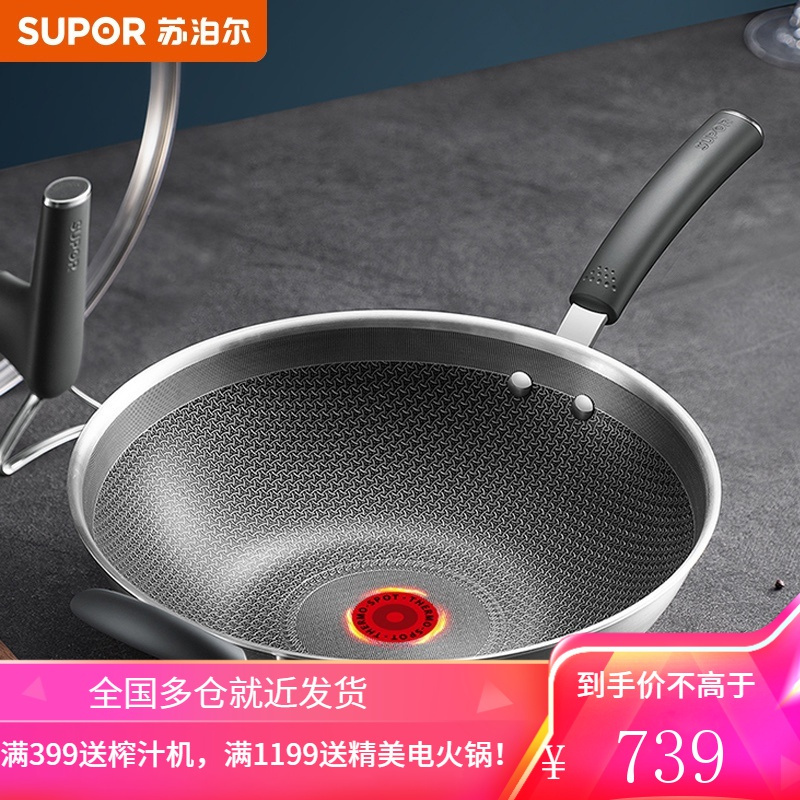 苏泊尔 SUPOR 火红点4代钛金刚无油烟不粘炒锅32cm炒菜锅EC32HAP01 火红点抗菌不锈钢 32cm