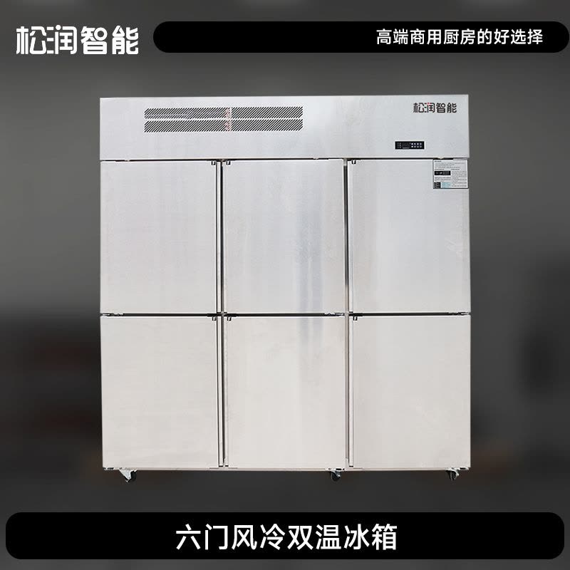 松润智能 商用不锈钢酒店学校医院厨房用冰箱TD2209DF立式风冷六门双温柜风冷双温1450L图片