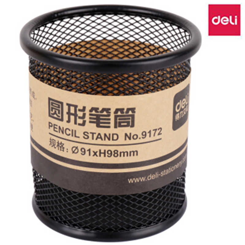 得力(deli)9172 金属笔筒 黑色