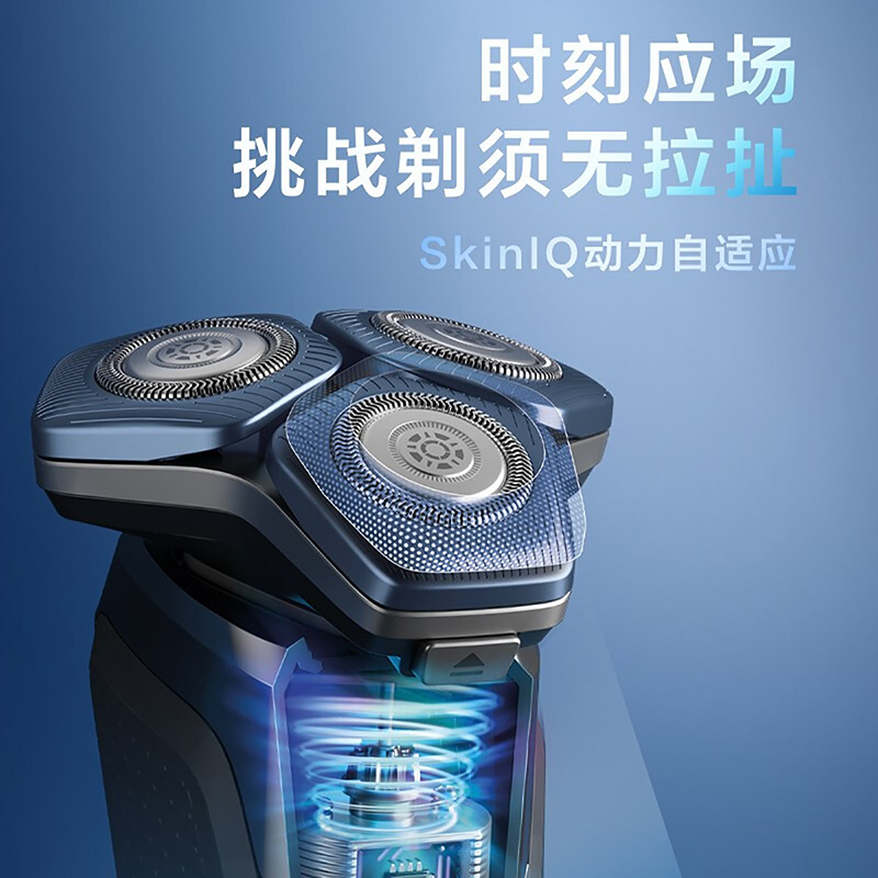 飞利浦(PHILIPS)电动剃须刀智能感应SkinIQ蜂巢7系蓝蜂巢升级旗舰款 S7836/55 情人节礼物送礼