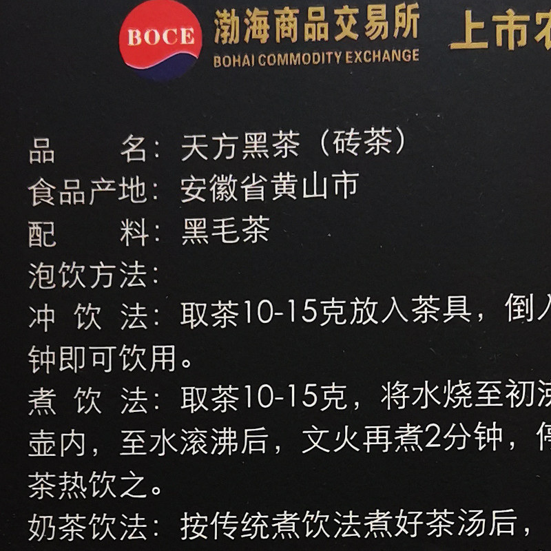 [送茶刀,赠品不叠加]天方黑茶760g/盒装 特制砖茶 黑茶 古法制作