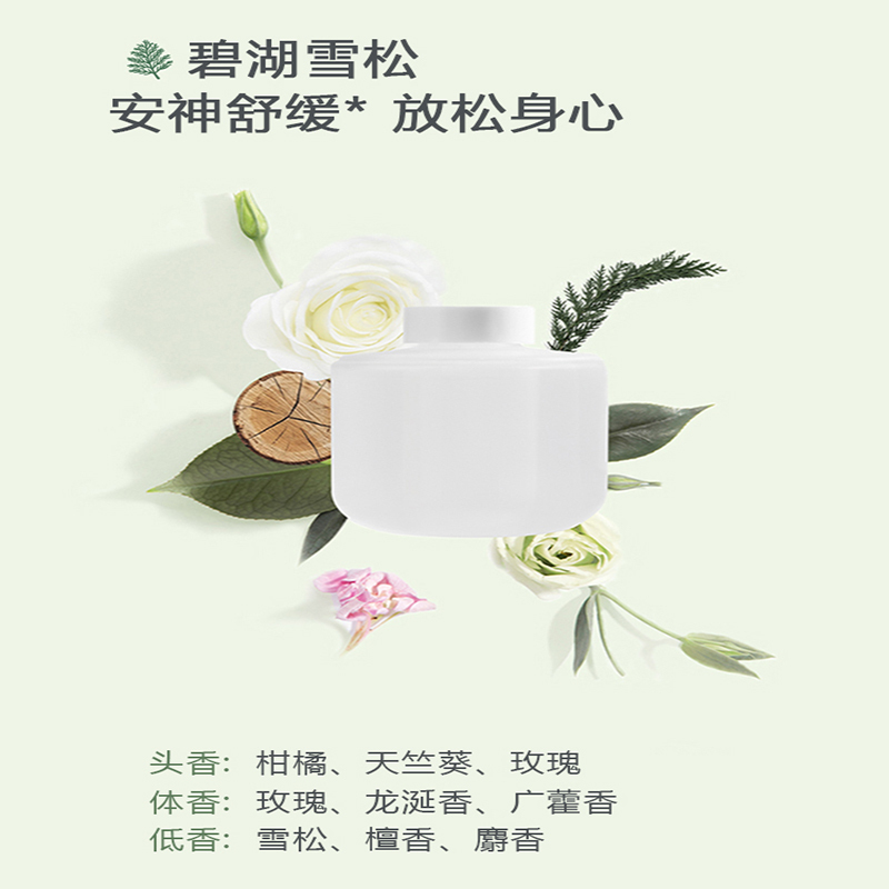 小米(mi)米家自动香氛机香薰仪液®清新精油扩香仪