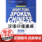 汉语口语速成 第2版第二版 英文注释本 基础篇 马箭飞 李德钧 成文 北京语言大学出版社