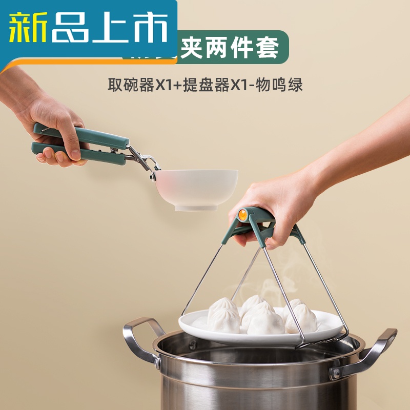 防烫夹取碗夹夹盘子夹厨房器提盘夹防滑夹碗器蒸菜取盘夹子厨房夹子