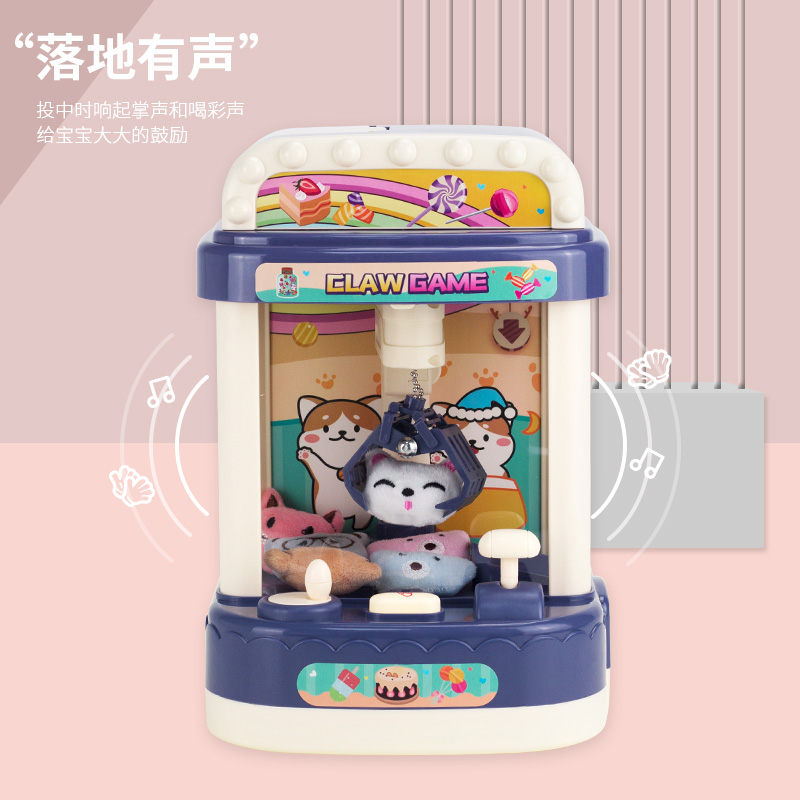 婴侍卫 抓娃娃机玩具 过家家玩具 839 蓝色高清大图
