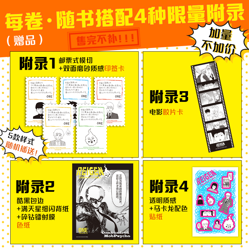 [正版]REIGEN:超能值MAX131的男人 ONE著绘 灵能百分百 路人超能100 锦瑟闻香图书专营店高清大图